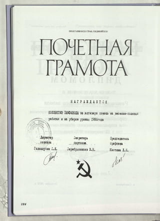 Режевской химический завод