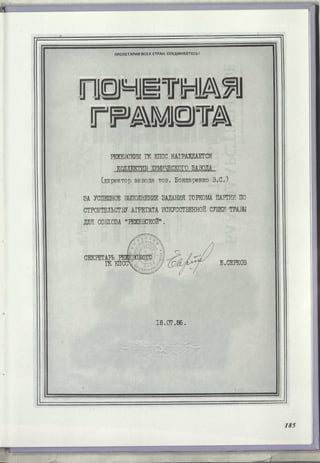 Режевской химический завод