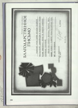 Режевской химический завод