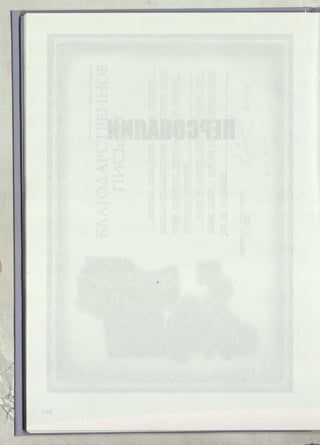 Режевской химический завод