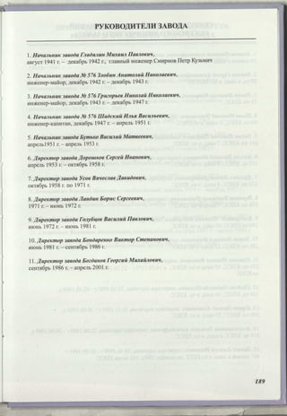 Режевской химический завод