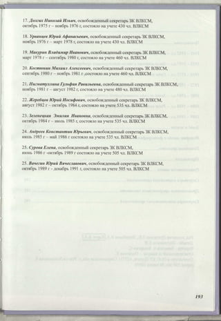 Режевской химический завод