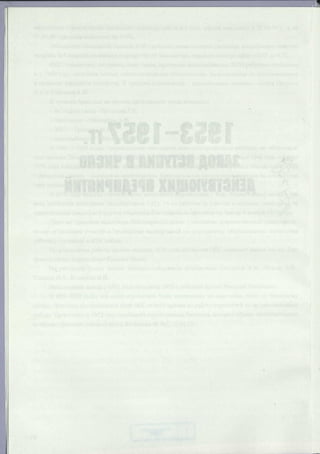 Режевской химический завод