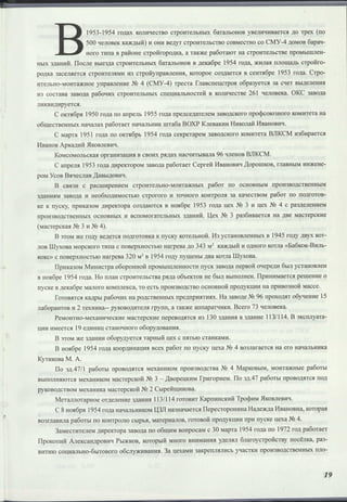 Режевской химический завод