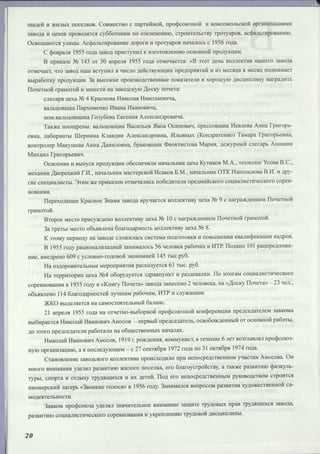 Режевской химический завод