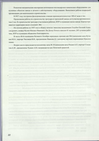 Режевской химический завод