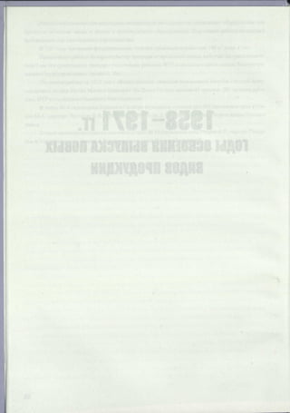 Режевской химический завод