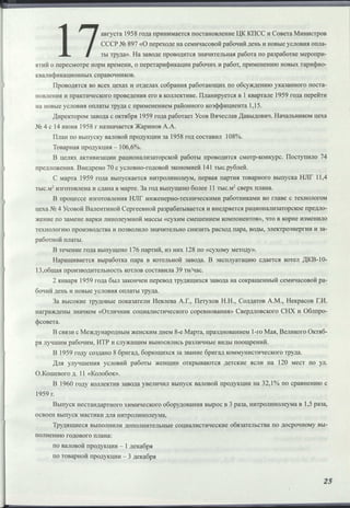 Режевской химический завод