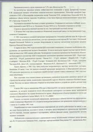 Режевской химический завод