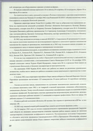 Режевской химический завод