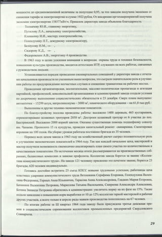 Режевской химический завод