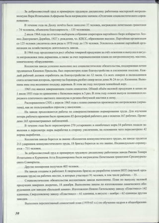 Режевской химический завод