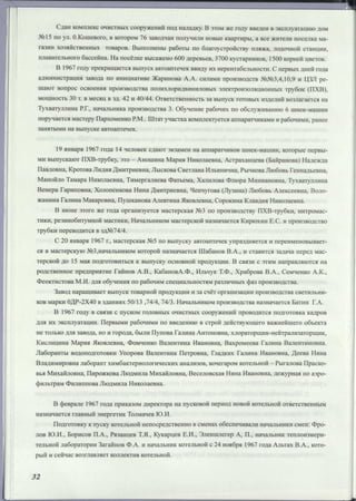 Режевской химический завод