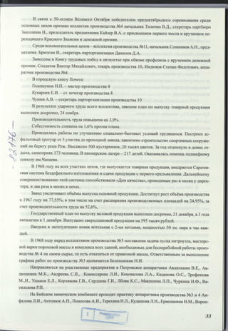 Режевской химический завод