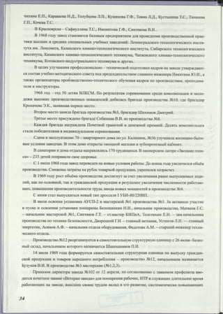 Режевской химический завод