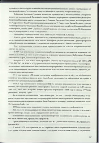 Режевской химический завод