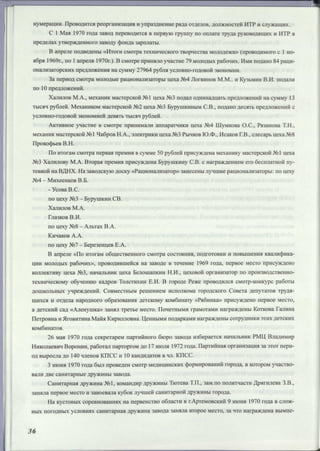 Режевской химический завод