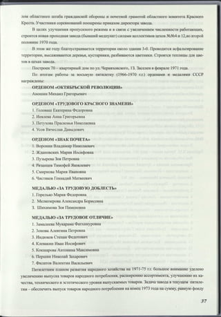 Режевской химический завод