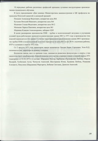 Режевской химический завод