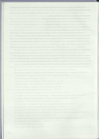 Режевской химический завод