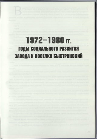 Режевской химический завод