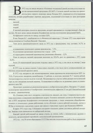 Режевской химический завод