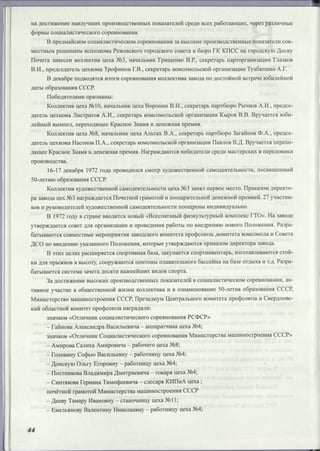 Режевской химический завод