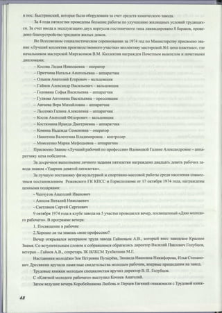 Режевской химический завод