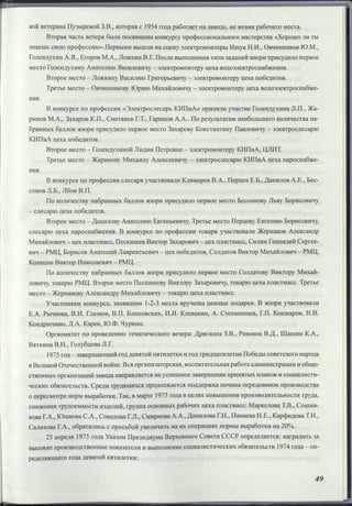 Режевской химический завод