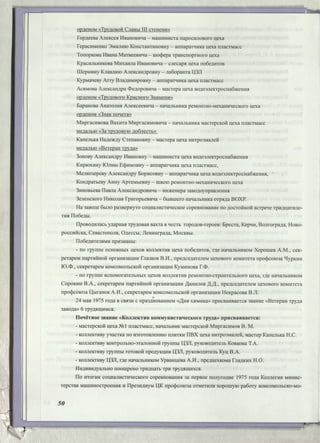 Режевской химический завод