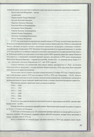 Режевской химический завод