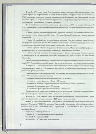 Режевской химический завод