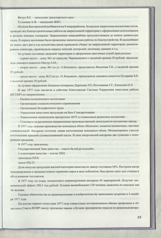 Режевской химический завод