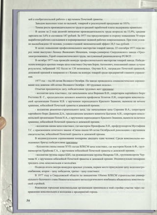 Режевской химический завод