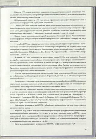 Режевской химический завод