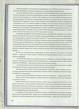 Режевской химический завод