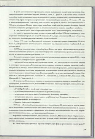 Режевской химический завод