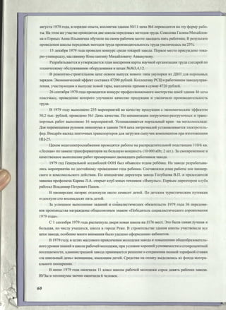 Режевской химический завод