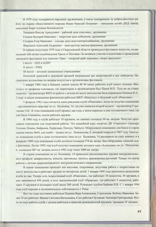 Режевской химический завод