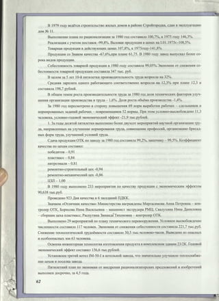 Режевской химический завод