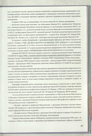 Режевской химический завод