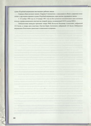 Режевской химический завод