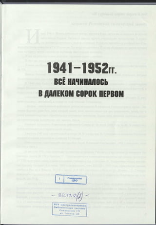 Режевской химический завод