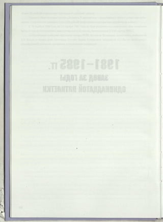 Режевской химический завод