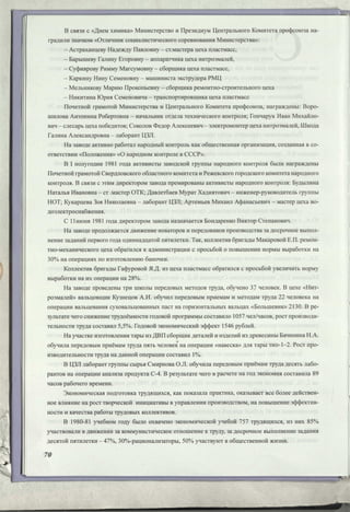 Режевской химический завод