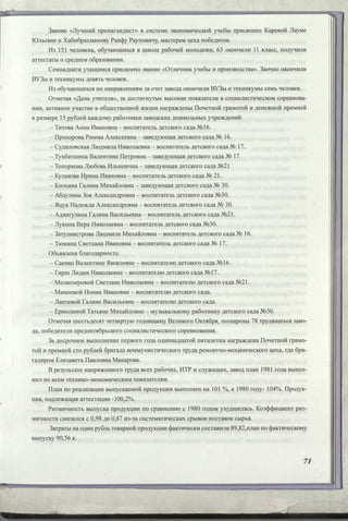 Режевской химический завод