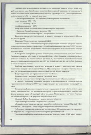 Режевской химический завод