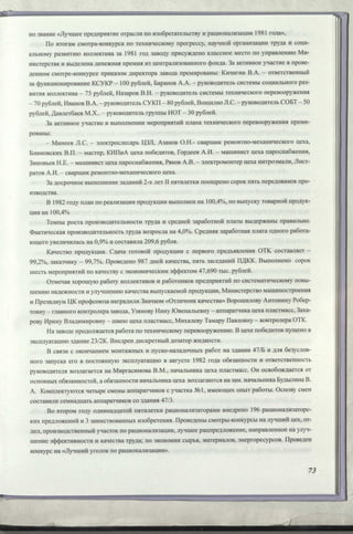 Режевской химический завод