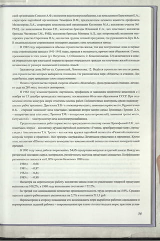 Режевской химический завод