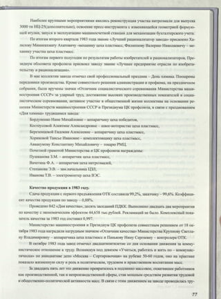 Режевской химический завод